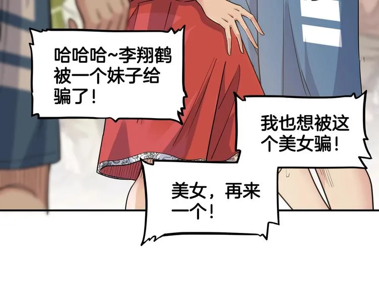 第81话 林宽的战术 第125页