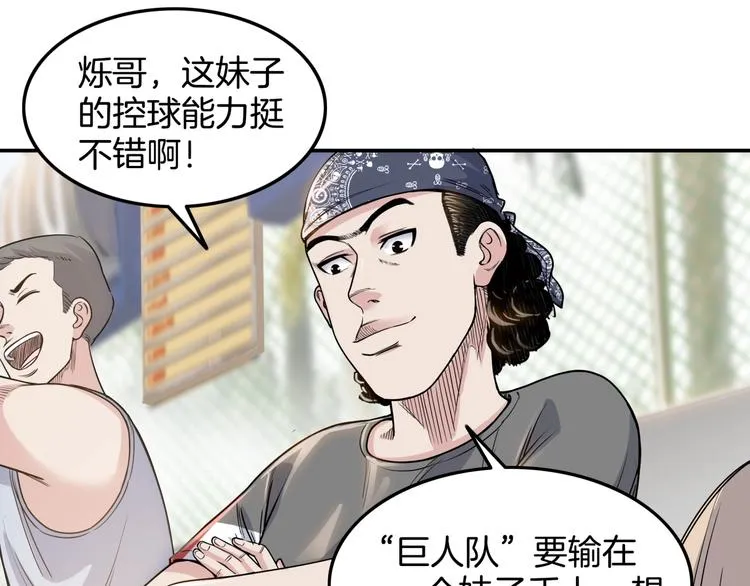 第81话 林宽的战术 第126页