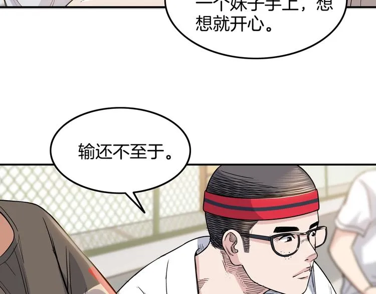 第81话 林宽的战术 第127页