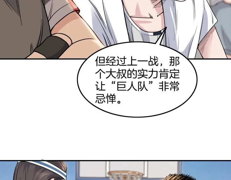 第81话 林宽的战术 第128页