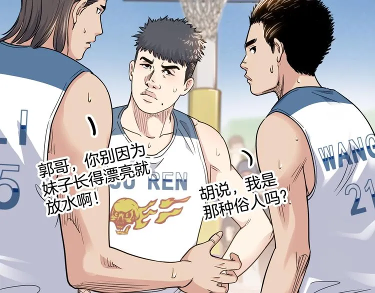 第81话 林宽的战术 第129页