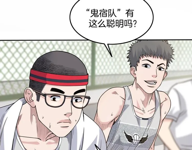 第81话 林宽的战术 第133页