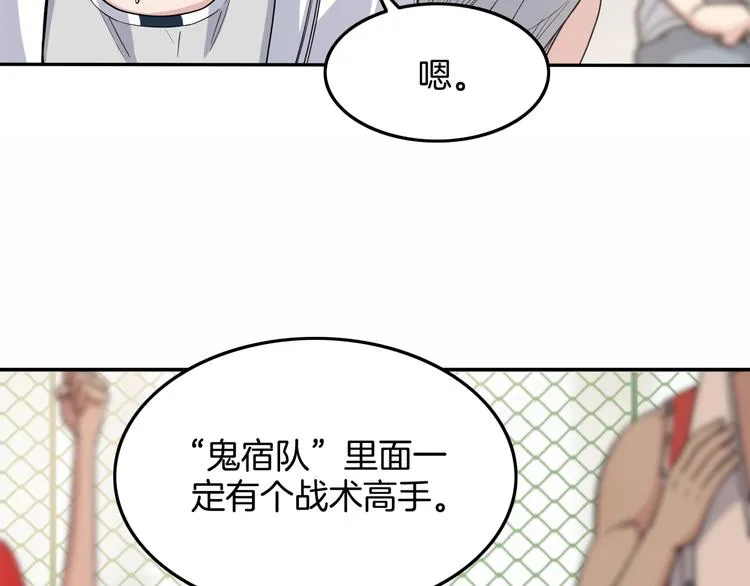 第81话 林宽的战术 第134页