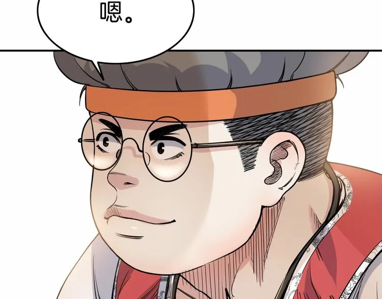 第81话 林宽的战术 第142页