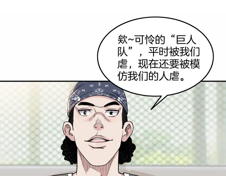 第81话 林宽的战术 第155页