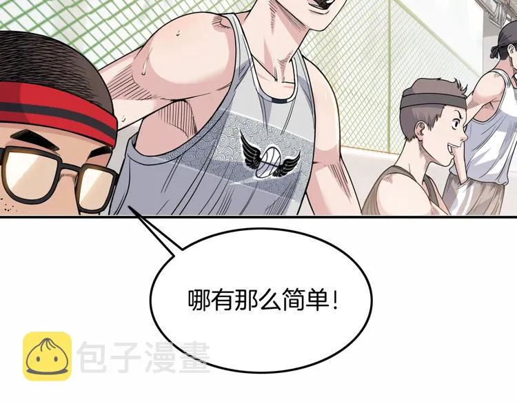 第81话 林宽的战术 第157页