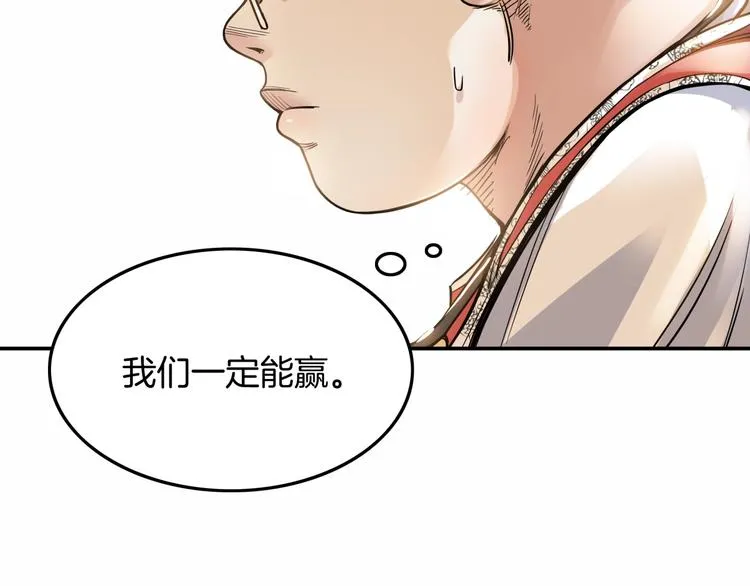 第81话 林宽的战术 第162页