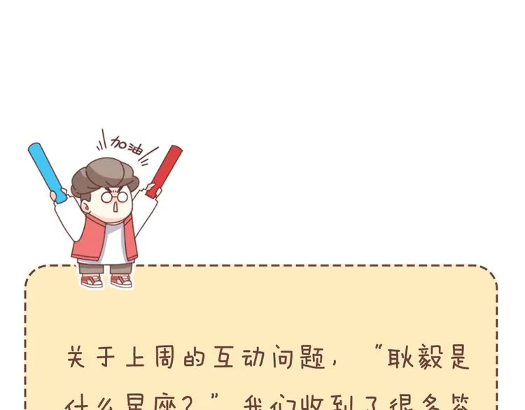 第81话 林宽的战术 第166页