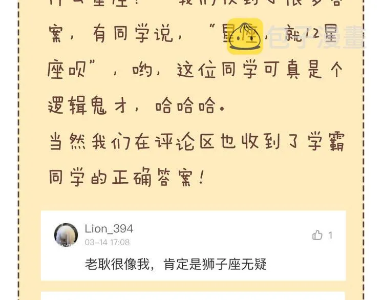 第81话 林宽的战术 第167页