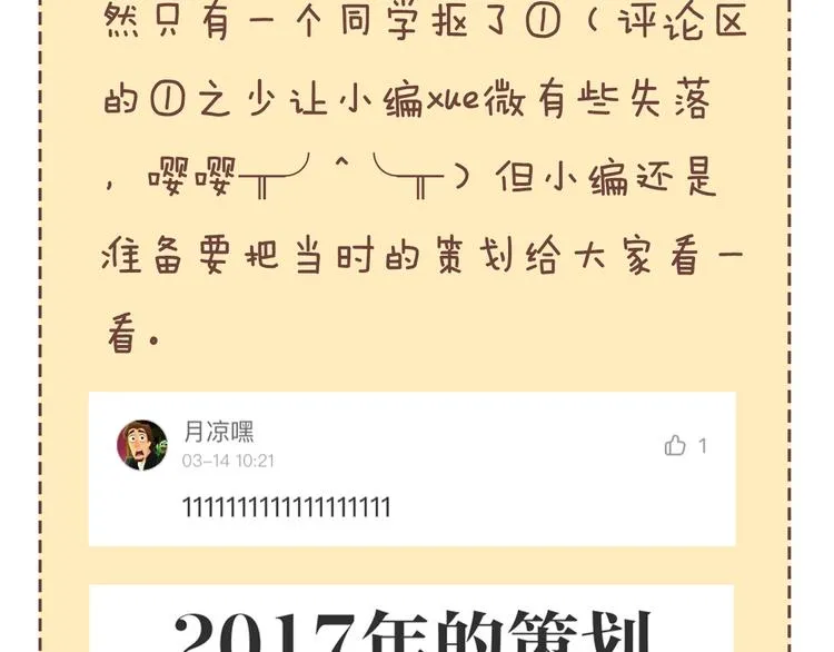 第81话 林宽的战术 第169页