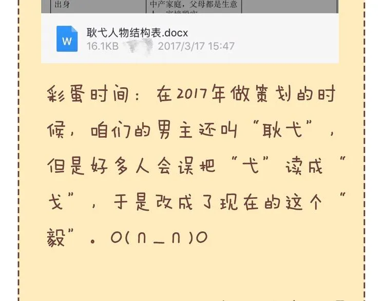 第81话 林宽的战术 第171页