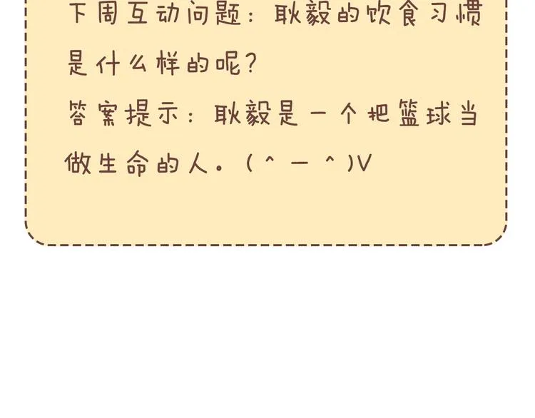 第81话 林宽的战术 第172页