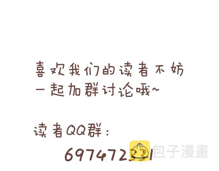 第81话 林宽的战术 第173页