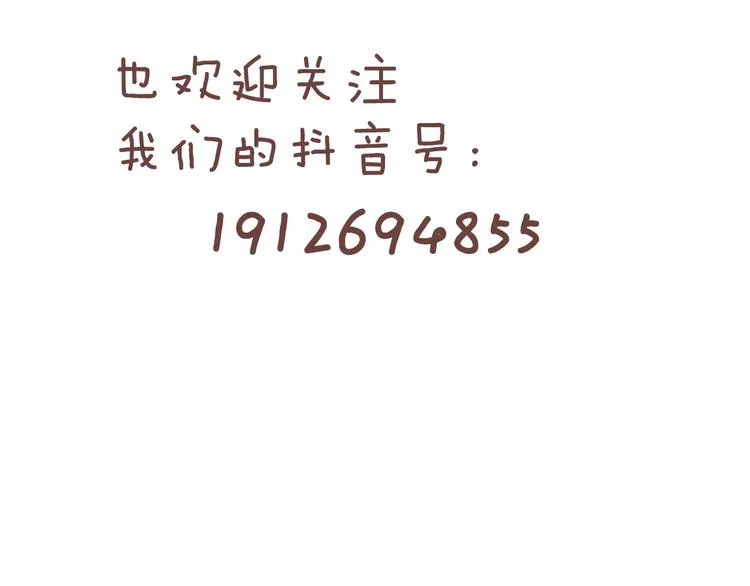 第81话 林宽的战术 第174页