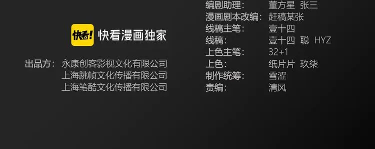第80话 我们是最强的 8 第4页