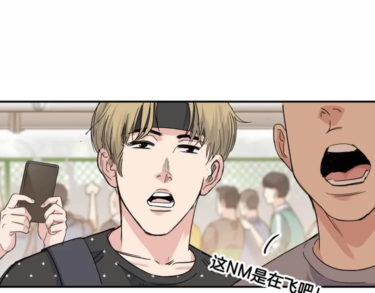第80话 我们是最强的 8 第19页