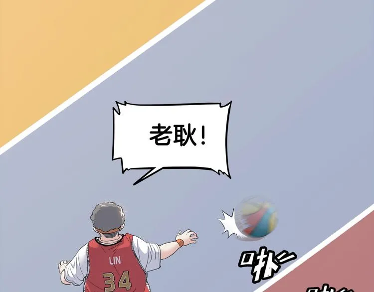 第80话 我们是最强的 8 第40页