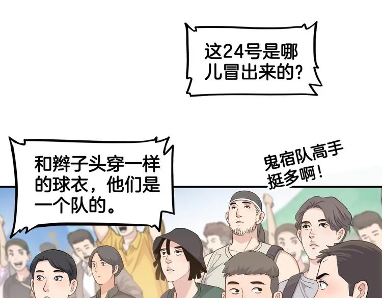 第80话 我们是最强的 8 第48页