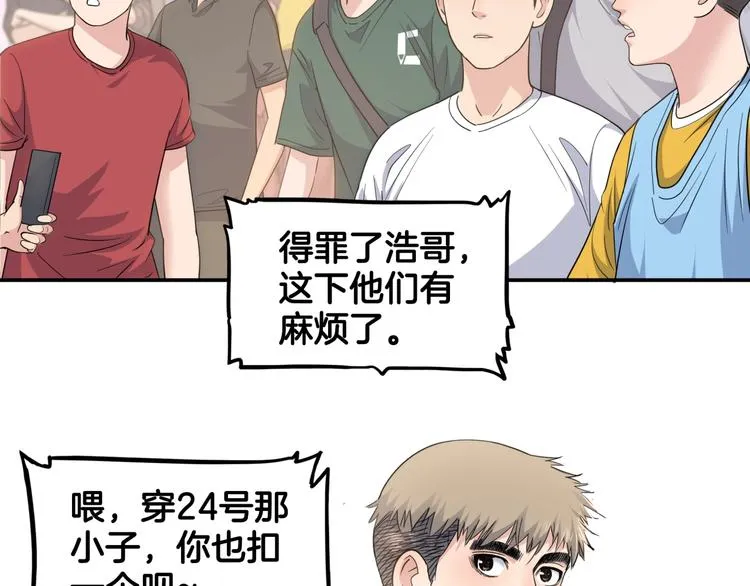 第80话 我们是最强的 8 第49页