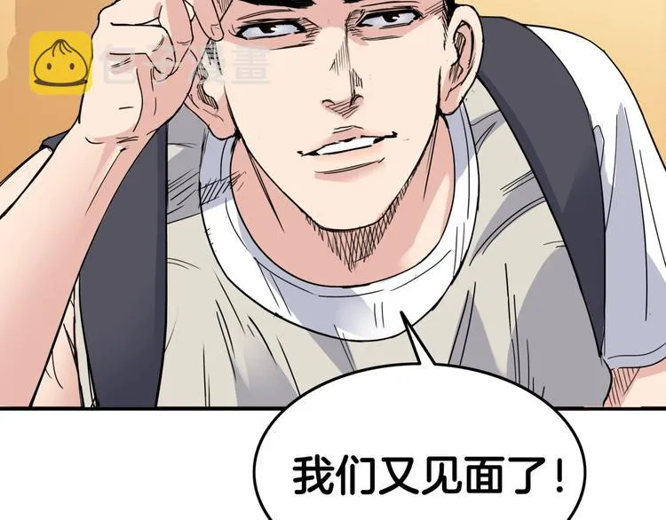 第80话 我们是最强的 8 第53页