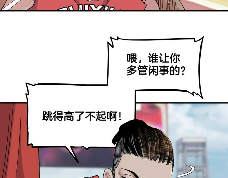 第80话 我们是最强的 8 第57页