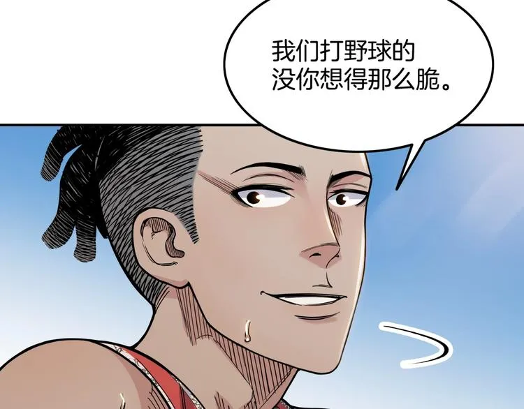 第80话 我们是最强的 8 第69页