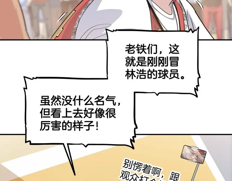 第80话 我们是最强的 8 第83页