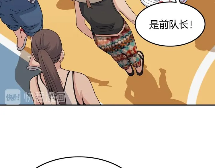 第80话 我们是最强的 8 第86页