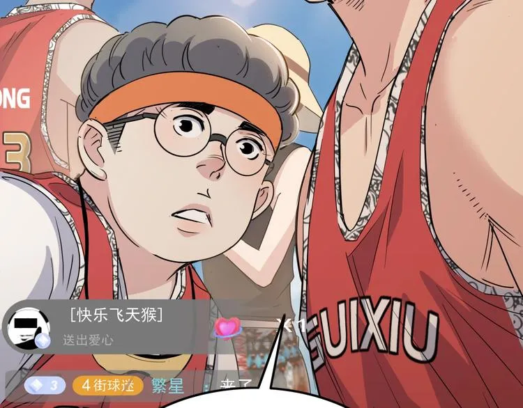 第80话 我们是最强的 8 第88页