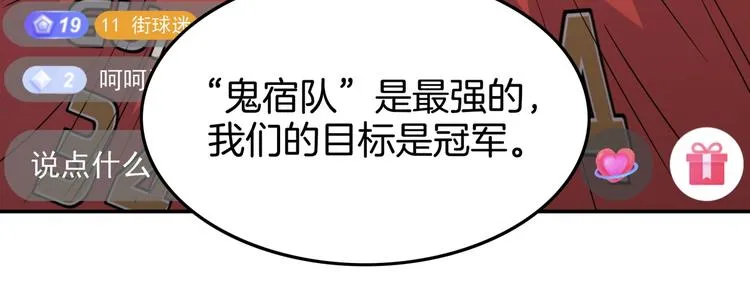 第80话 我们是最强的 8 第89页