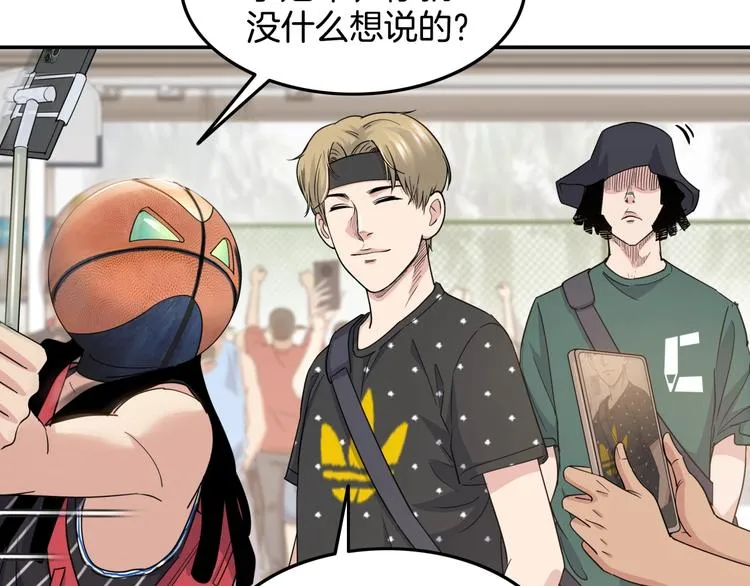 第80话 我们是最强的 8 第93页