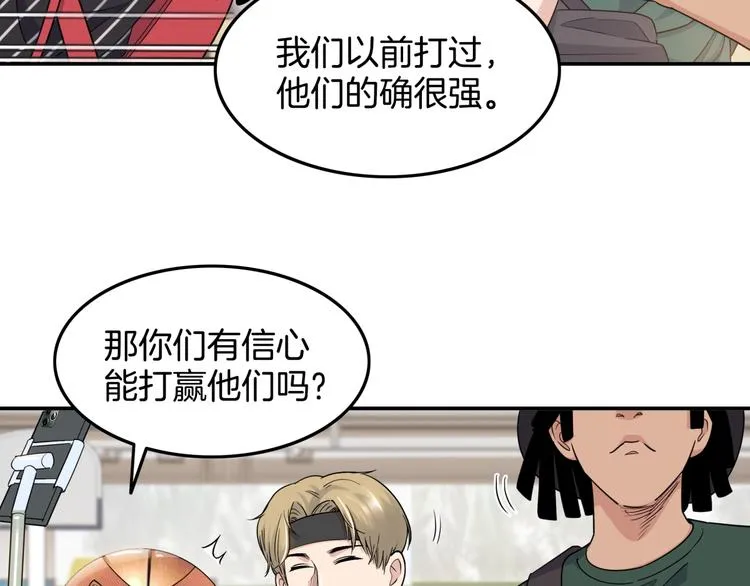 第80话 我们是最强的 8 第94页