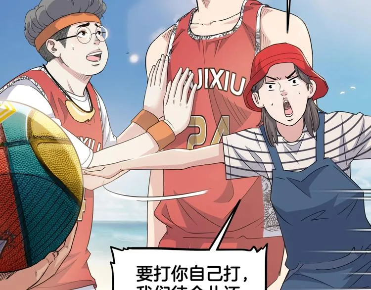 第80话 我们是最强的 8 第101页