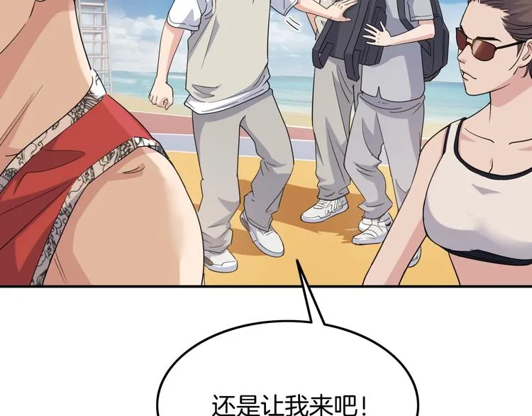 第80话 我们是最强的 8 第103页