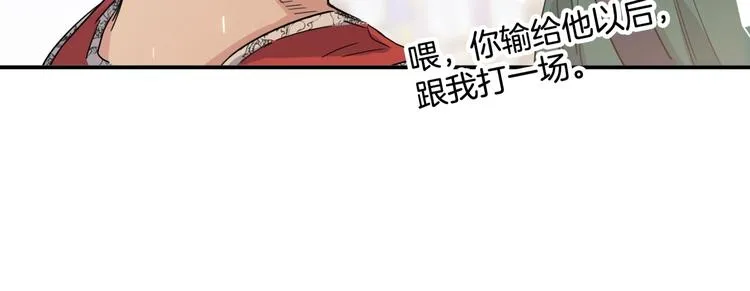 第80话 我们是最强的 8 第105页