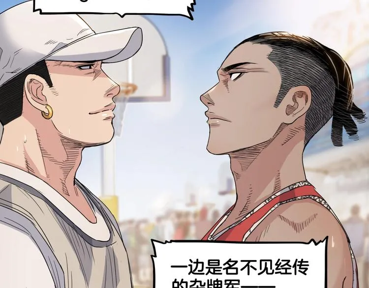 第80话 我们是最强的 8 第117页