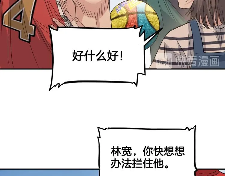 第80话 我们是最强的 8 第120页