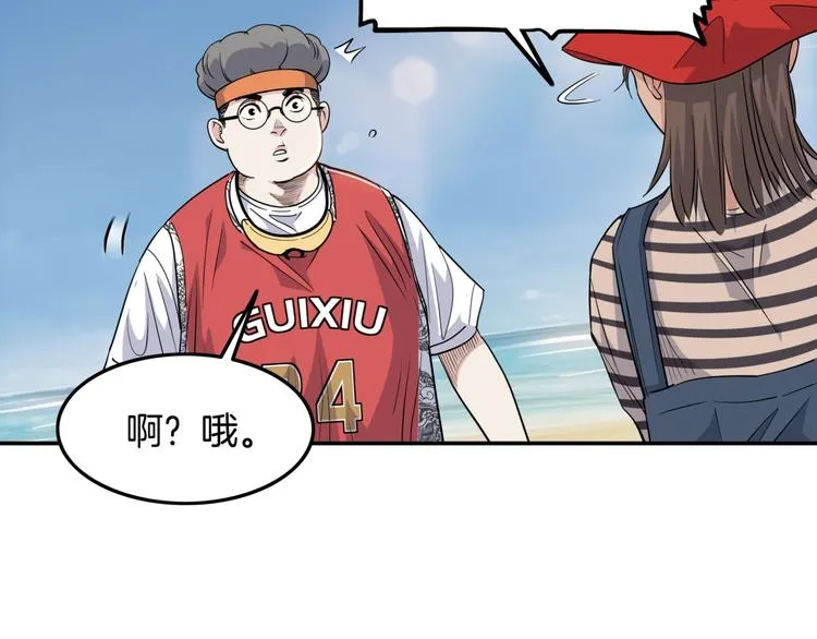 第80话 我们是最强的 8 第121页