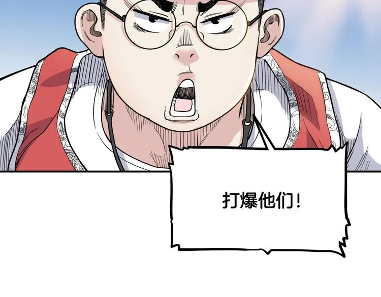 第80话 我们是最强的 8 第128页
