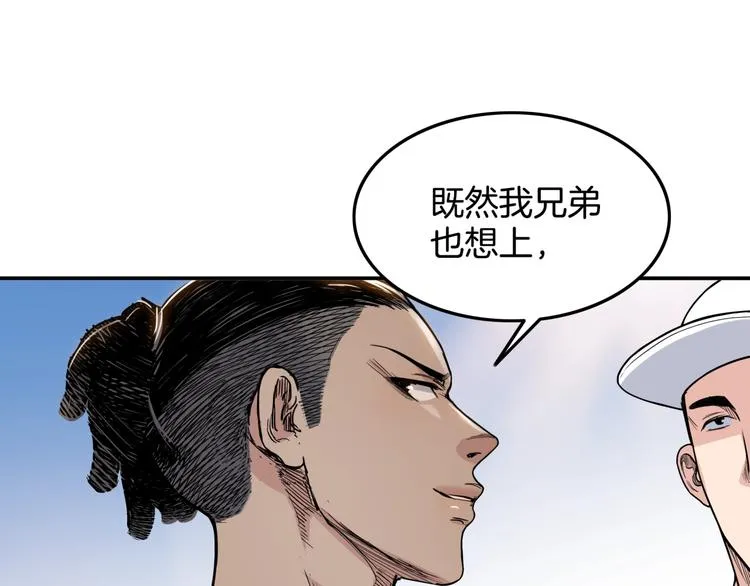 第80话 我们是最强的 8 第130页