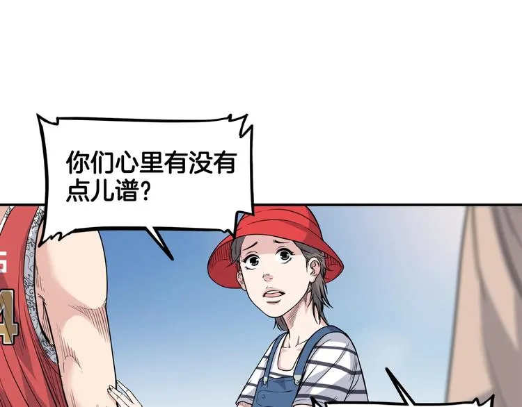 第80话 我们是最强的 8 第132页