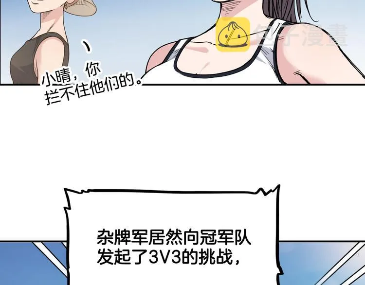 第80话 我们是最强的 8 第134页