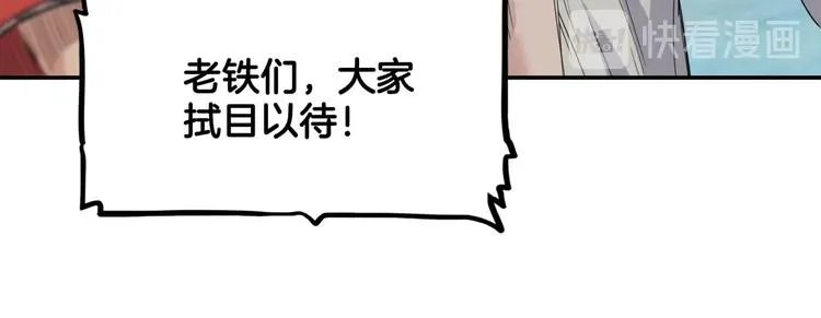 第80话 我们是最强的 8 第139页