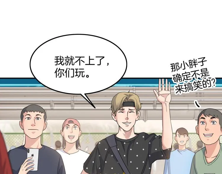 第80话 我们是最强的 8 第140页