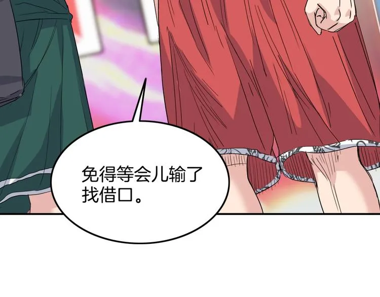 第80话 我们是最强的 8 第147页