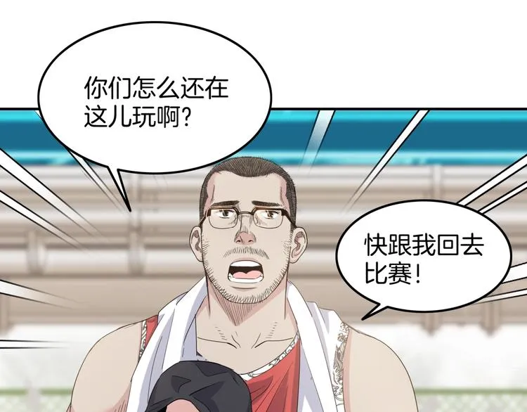第80话 我们是最强的 8 第151页