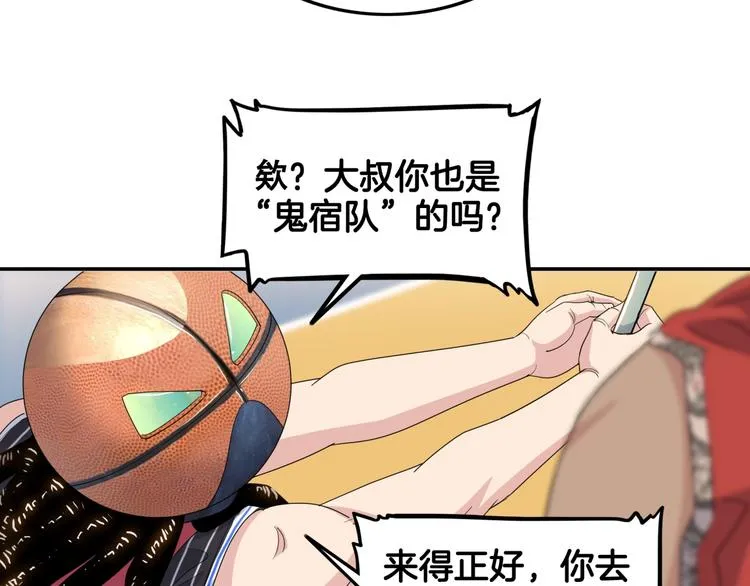 第80话 我们是最强的 8 第156页