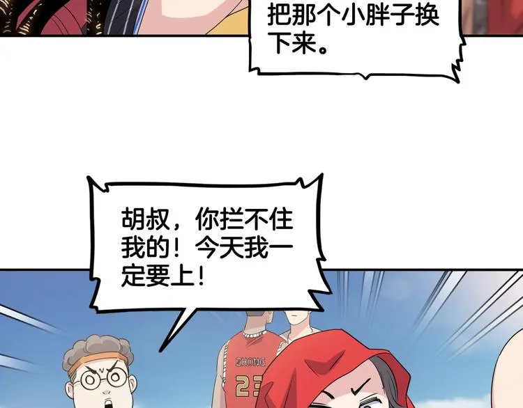 第80话 我们是最强的 8 第157页