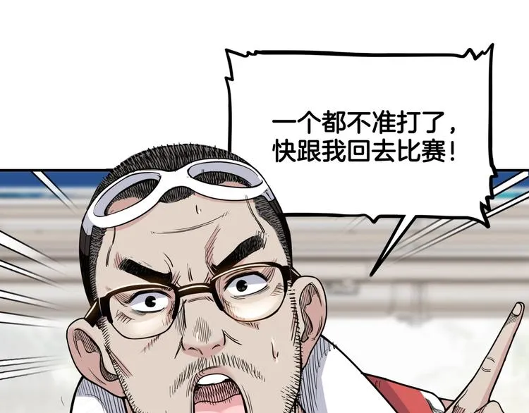 第80话 我们是最强的 8 第160页