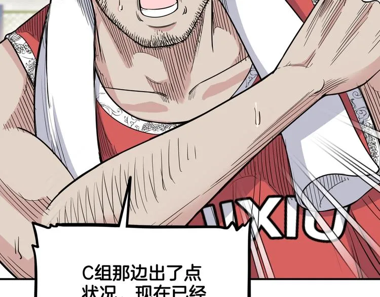 第80话 我们是最强的 8 第161页